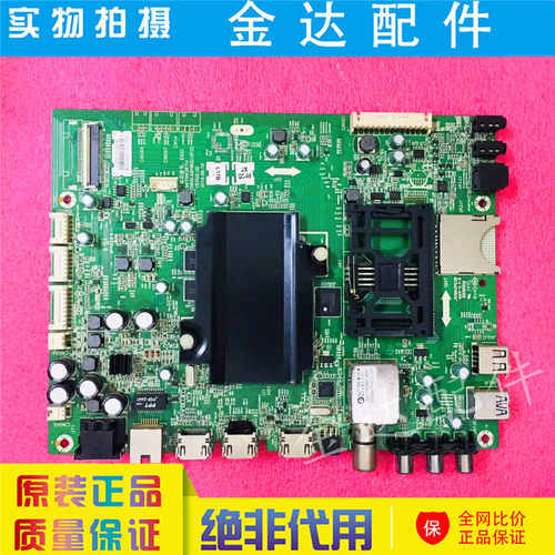 创维电视机 55E710C 49E8200 65G8210主板 5800-A8H800-0P20 0P30