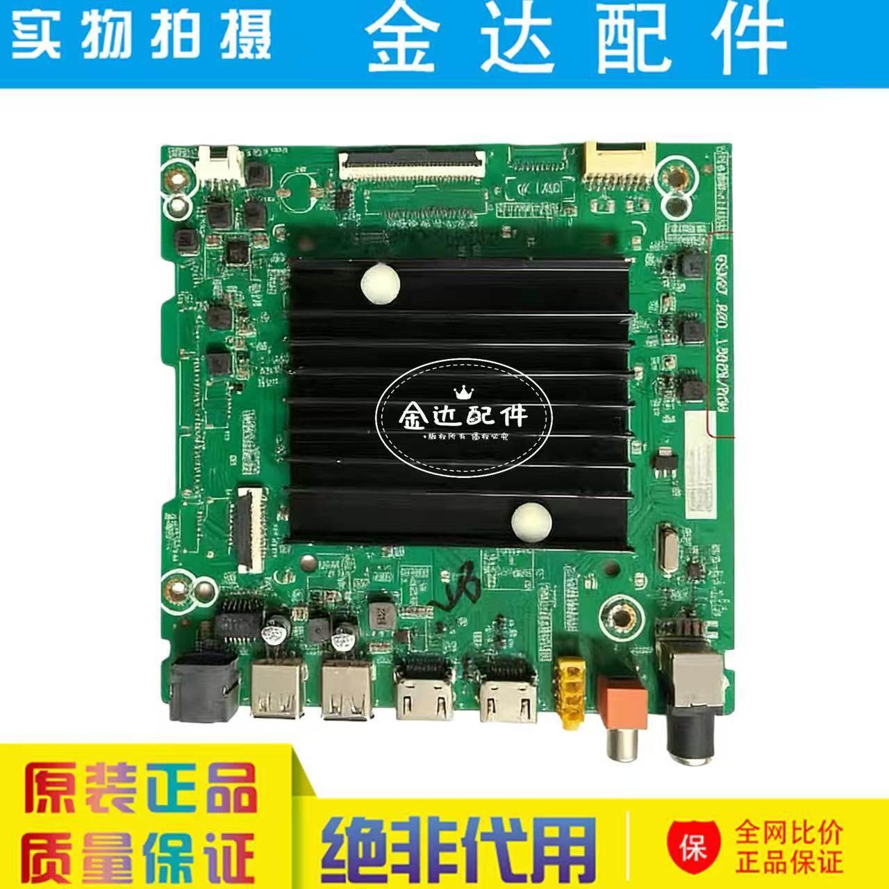 原装海信75H55E(BOM4) 电视主板 RSAG7.820.13828 配屏HD750H1U72,电子元器件市场,显示屏/LCD液晶屏/LED屏/TFT屏,淘宝优惠券,粉丝福利购,淘宝优惠卷