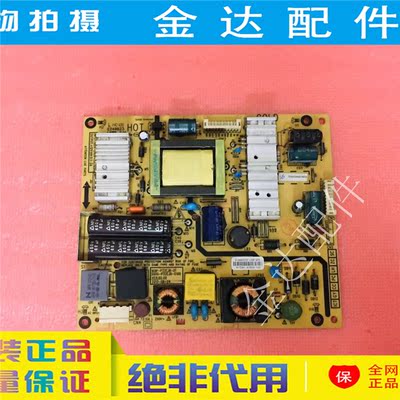 原装创维32E5ERS 32E5CHR电源板168P-P32EJB-01 5800-P32EJB-0100