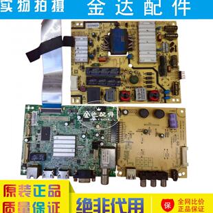 创维42E5CHR 42E360E电视机主板5800-A8S160-0P70/0P80屏RDL420FY