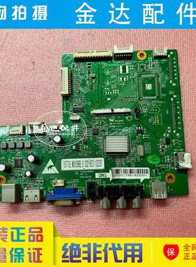 原装 鸿合教学一体机 HD-I6562E HD-I7063E驱动主板TVE.MSV56RB.6