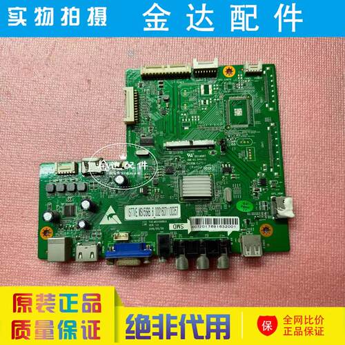 鸿合教学教育一体机 HD-I6562E HD-I7063E驱动主板TVE.MSV56RB.6