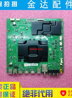 75X8 75U9900C电视主板MS838H 40-M838AH-MAC2HG配LVU750NEBL