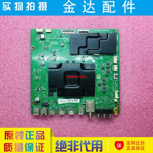 东芝电视机75U9900C电路板驱动板