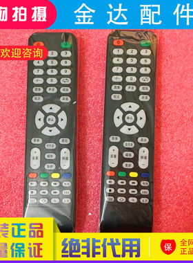万能安卓智能阿里云LED TV液晶电视机LCD通用网络电视 遥控器乐华