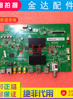 电视L48/42/40/58/55/L50F3700A D55A710主板40-MT55CD-MAF2HG