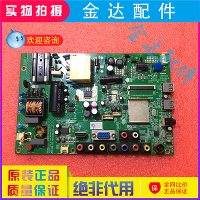 原装康佳电视 LED37F3300E主板35017333 35016949 35018381电路板