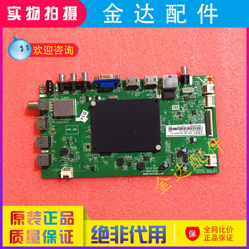 长虹液晶主板驱动板线路板