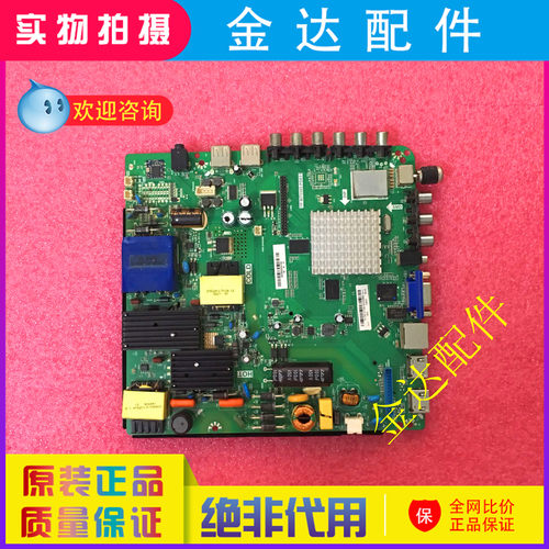 原装TP.MT5505.PD811/PB801 主板安卓网络电视机液晶一体板电路板