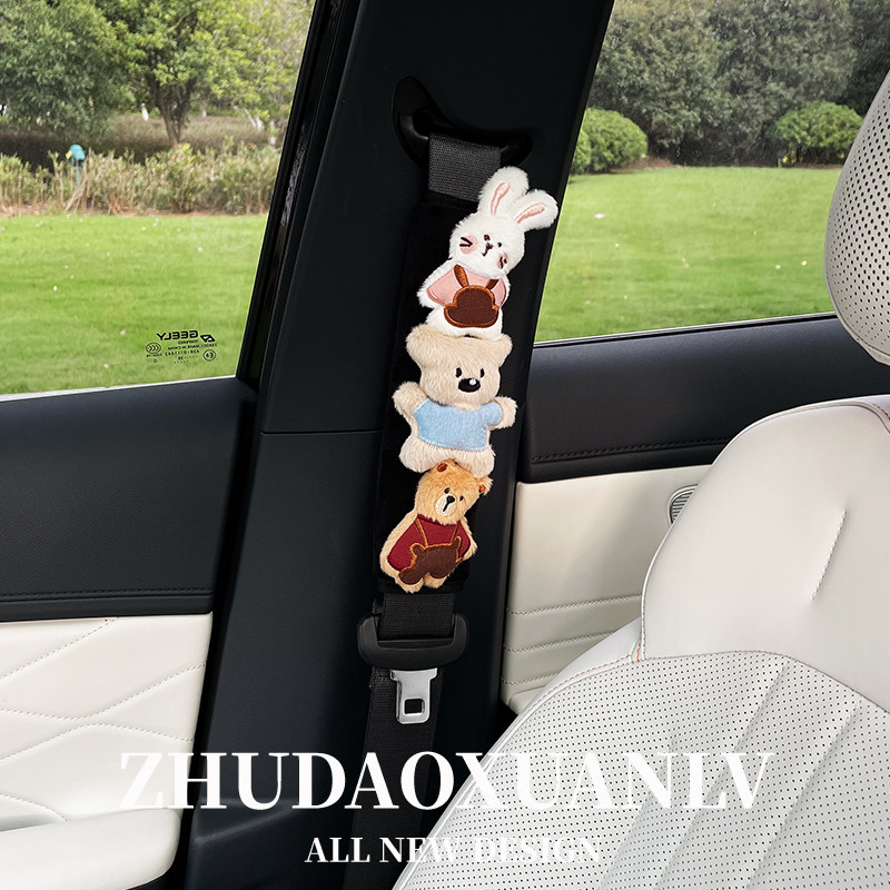 卡通小熊小兔车载安全带护肩套创意汽车安全带护肩套车内饰用品女,汽车用品/电子/清洗/改装,手刹套/档把套/套饰套装,淘宝优惠券,粉丝福利购,淘宝优惠卷