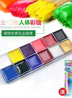 万圣节舞会戏剧12色油彩膏