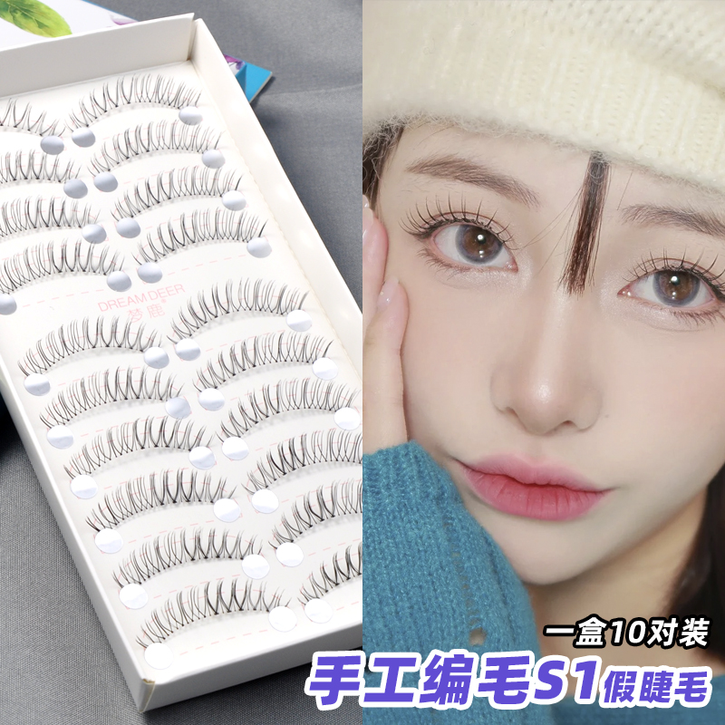进口鱼线透明梗睫毛十对装送工具