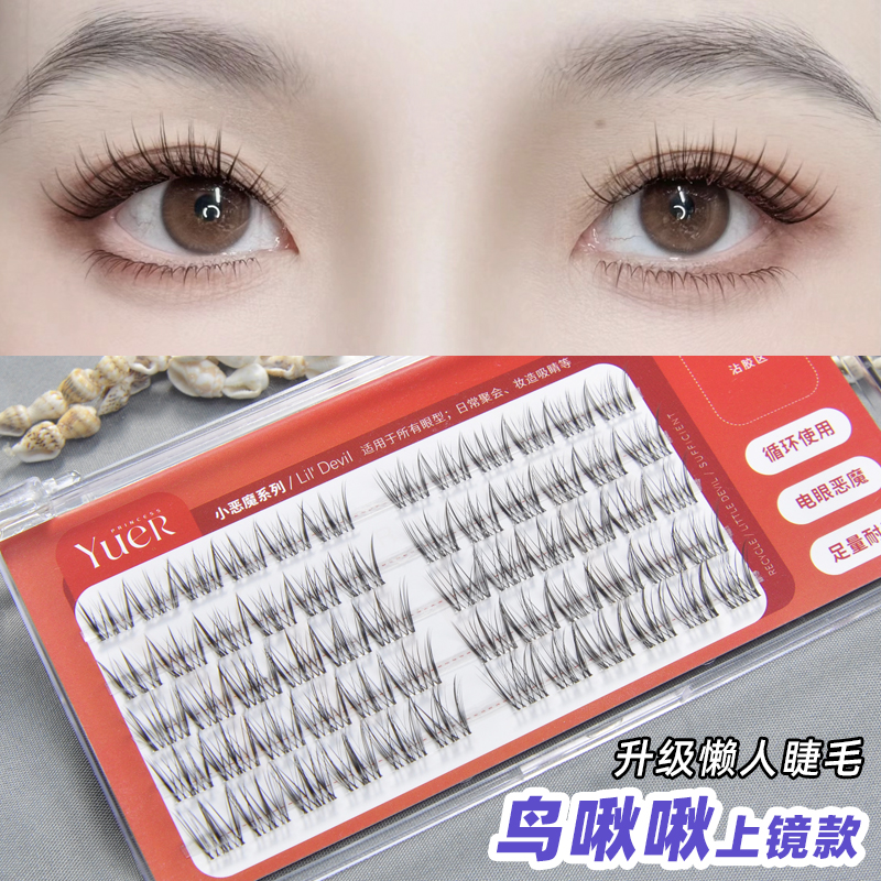 月儿公主鸟啾啾女团款上镜假睫毛超自然10排分段懒人三部曲小恶魔