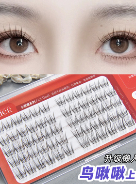 月儿公主鸟啾啾女团款上镜假睫毛超自然10排分段懒人三部曲小恶魔