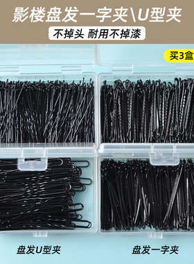 影楼插针加粗造型师固定u形发夹