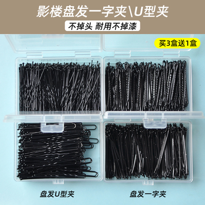 影楼插针加粗造型师固定u形发夹