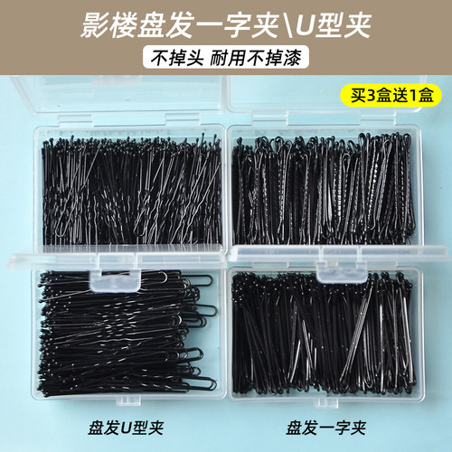 影楼插针加粗造型师固定u形发夹