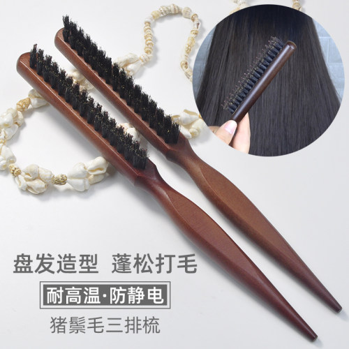 猪鬃毛打毛梳化妆师专用蓬松防静电专业密齿盘发造型梳子刘海滚梳