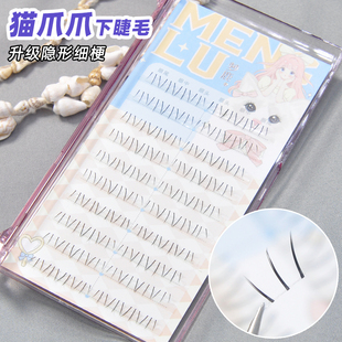 梦鹿猫爪爪下睫毛假睫毛单簇分段式自然仿真妈生感网红10排眼睫毛