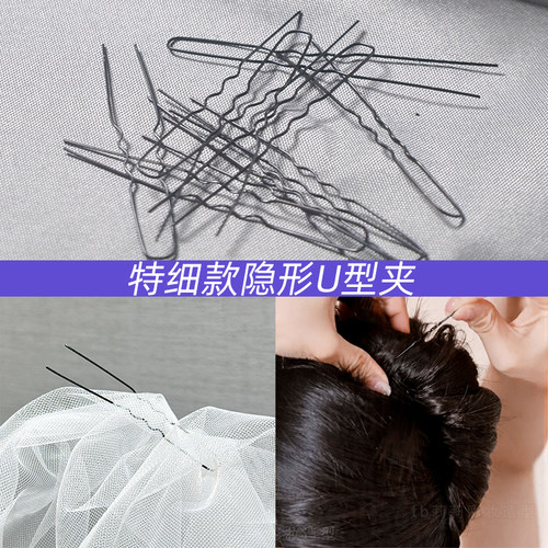 柔软极细U型隐形发卡新娘盘发