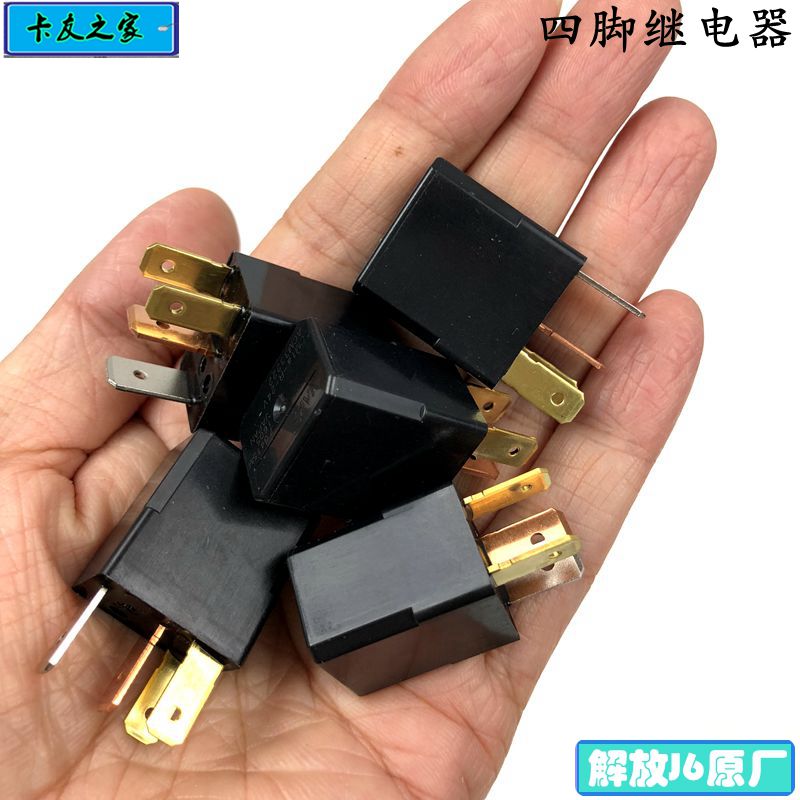 liberate J6 Four feet relay Assembly JH6 Original factory urea Pipeline heating relay 3752015-91Win the Car/Articles/Fitting/Refit , Auto Parts and Accessories , Electrical System , Automotive Sensors  category - from Buy2taobao.com to provide professional Taobao agent buy service