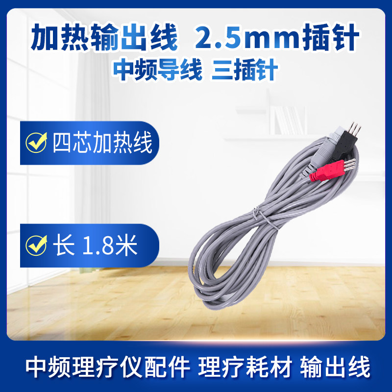 爱沃斯中频加热电极输出理疗仪
