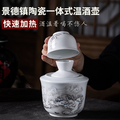 景德镇陶瓷温酒器半斤二两白酒黄酒暖酒壶热酒壶家用酒杯套件