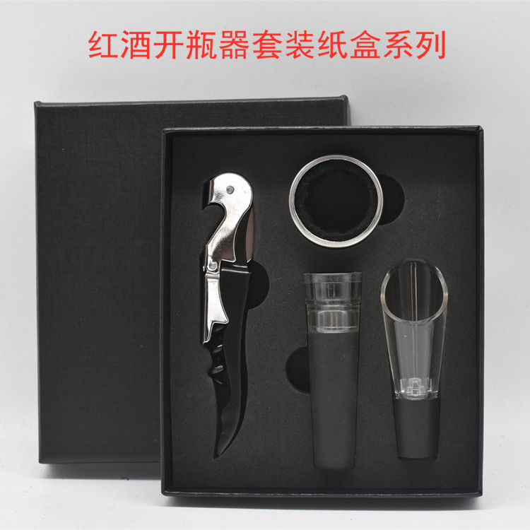 红酒开瓶器套装酒具礼品盒四件套不锈钢真空塞倒酒器礼盒