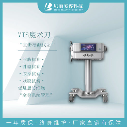 VTS魔术刀448K温控提拉美容仪