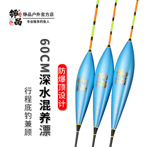 高灵敏浮漂铮品纳米行程截口