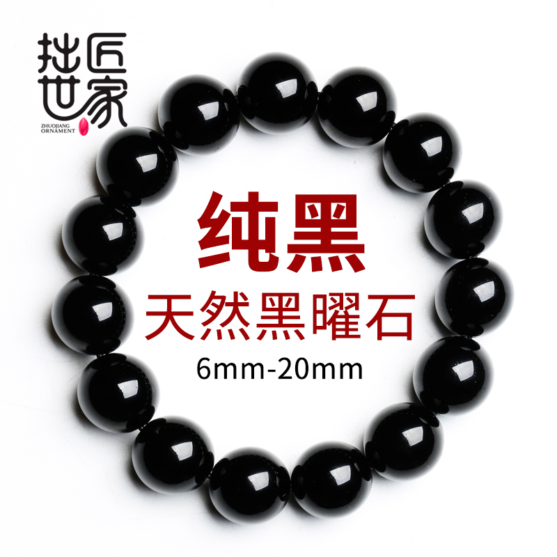 纯黑乌金黑曜石手链男士女款貔貅天然水晶佛珠手串开光情侣手饰品