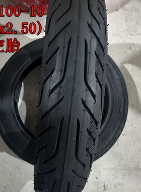 60/100-10（14x2.5）电动车真空胎电瓶车60-100外胎加厚外胎