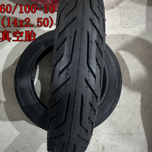 60/100-10（14x2.5）电动车真空胎电瓶车60-100外胎加厚外胎