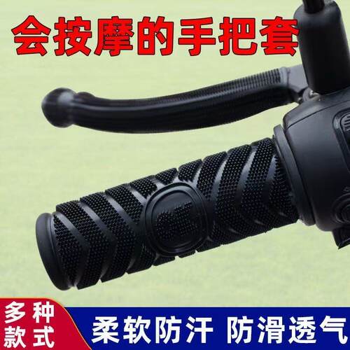 OK摩托车电动车把手套防滑软胶橡胶加厚油门手把套非海绵手柄套