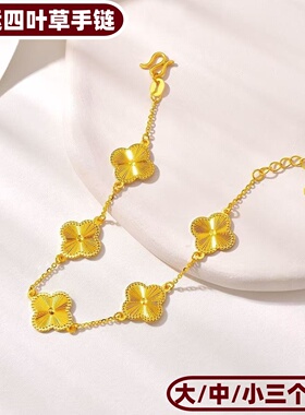【新品推荐】金色时尚款轻奢高级感镭射幸运四叶草手链女生款式