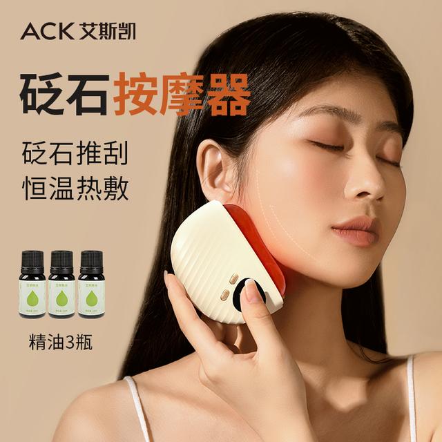 艾斯凯砭石按摩器电动刮刮板面部美容全身按摩脸部通用按摩仪器