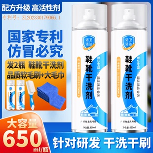 送软毛刷 靴干洗剂泡沫 大毛巾诺卫诺达小白鞋 清洁泡泡免水洗鞋