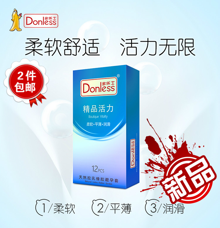 多乐士正品超薄进口浮点平滑润滑