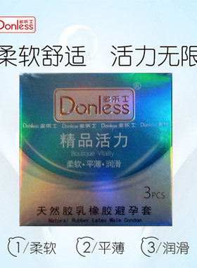 多乐士进口活力超薄平滑润滑3只装避孕套成人正品10盒包邮安全套