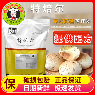 原味麻薯蔓越莓日式面包5kg