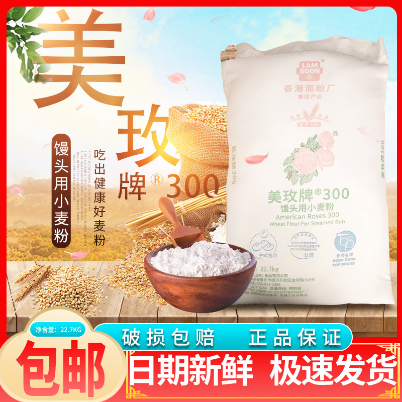 美玫牌300低筋面粉烘焙蛋糕糕点低粉22.7kg原装 烘焙原料多省包邮