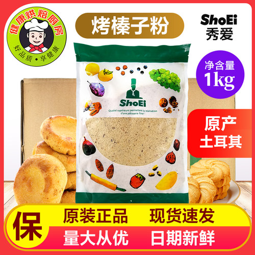 烘焙原料土耳其进口榛子1000g