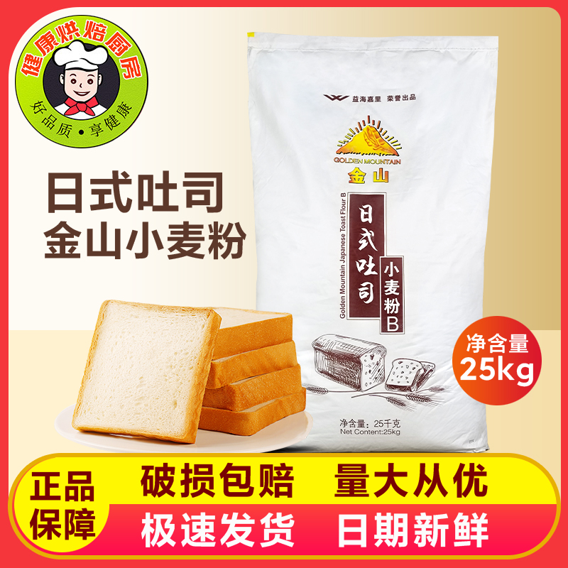 面包粉金山日式面包粉25kg小麦粉