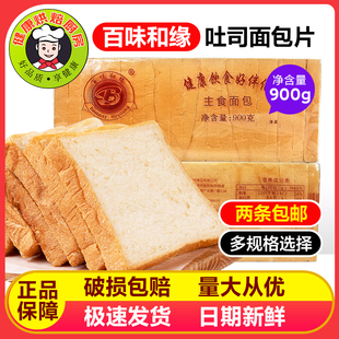 包邮 土司面包片 面包三明治岩烧乳酪吐司方包切片商用2条