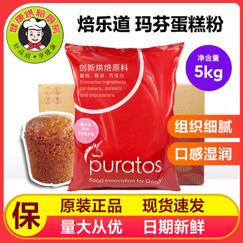 蛋糕预拌粉原装商用烘焙原料