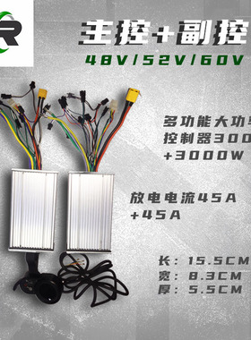 1011寸双驱动4852V60V70A90A6000W大功率滑板车仪表控制器110KM/H