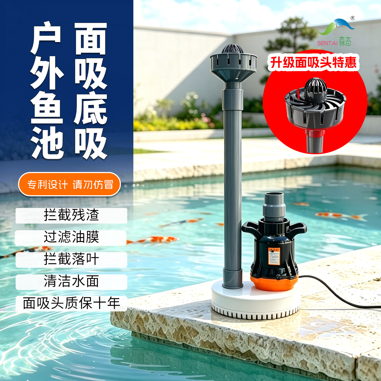 森态鱼池面吸底吸过滤器