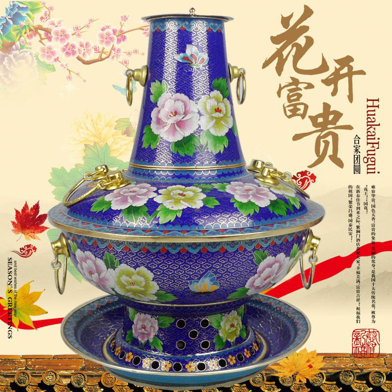 景泰蓝木炭火锅炉包邮