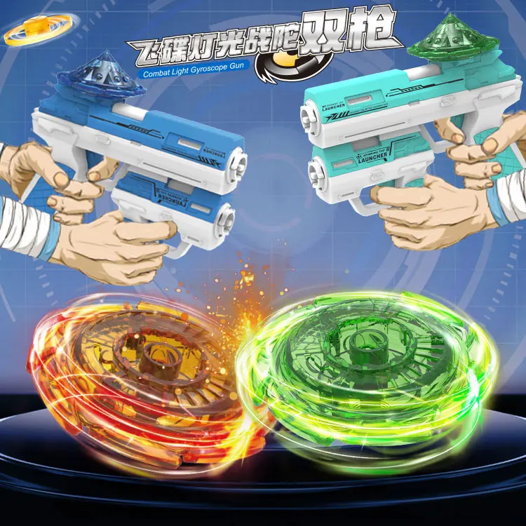 少儿玩具枪 男孩户外竹蜻蜓飞碟灯光战斗陀螺字母枪摆地摊大礼盒