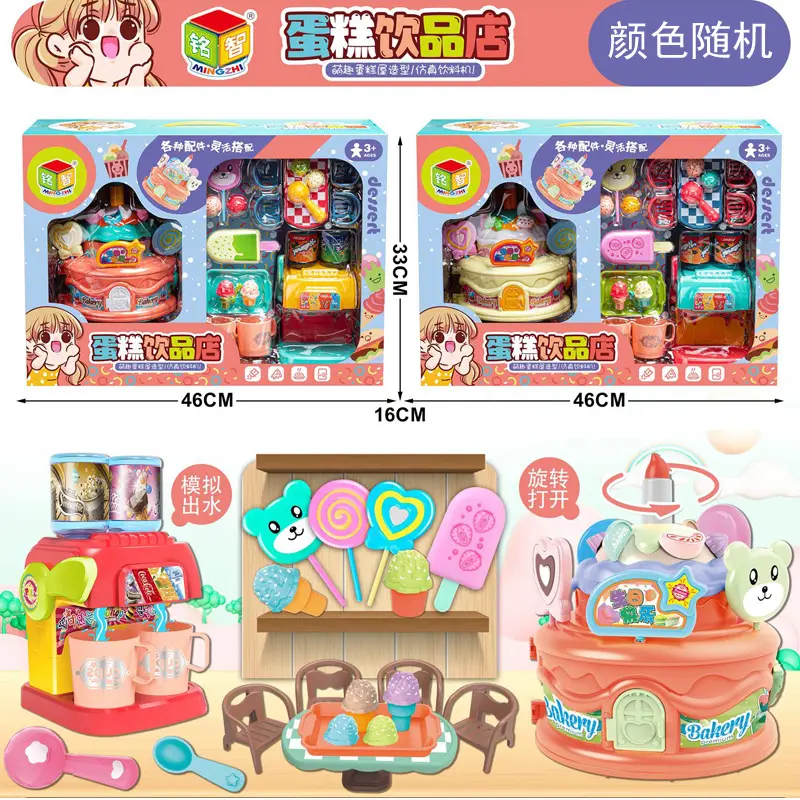大盒装蛋糕饮品店过家家玩具机构